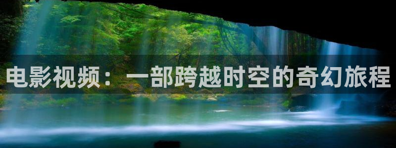 奇优影院在线看免费版
