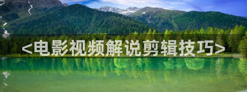 奇优影院哇好多福利