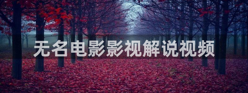 奇优影院手机版免