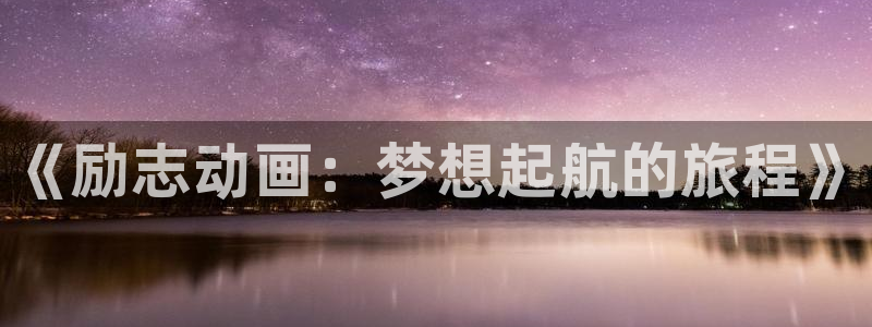 奇优影院免费高清电影