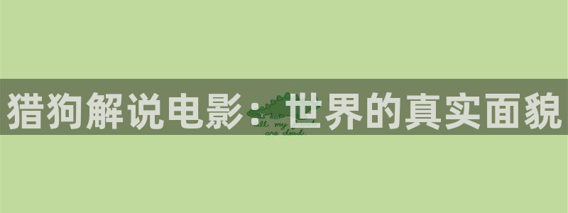 奇优影院在线观看在线观看