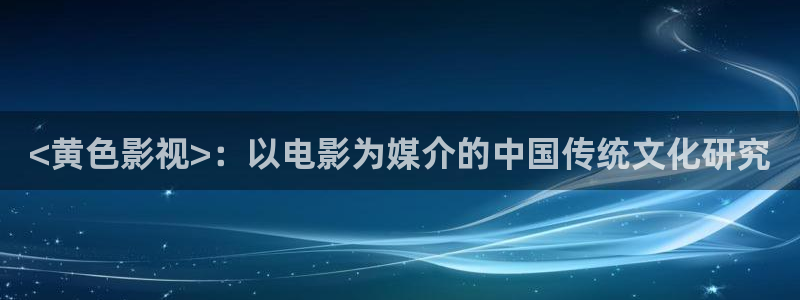 奇优影院电视剧高清免费在线观看