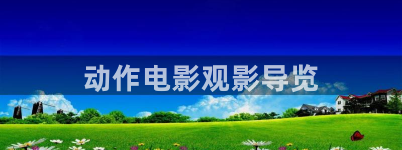 奇优影视手机版免费高清电影在线