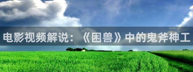 奇优影院手机版登录