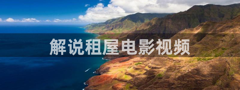奇优影视 在线观看