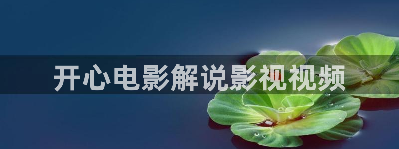 手机在线观看奇优影院