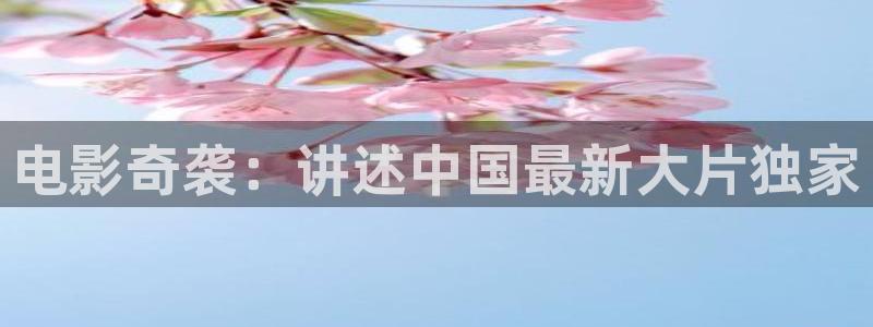 奇优影院在线播放