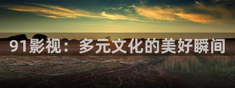 奇优影院电视剧高清免费观看